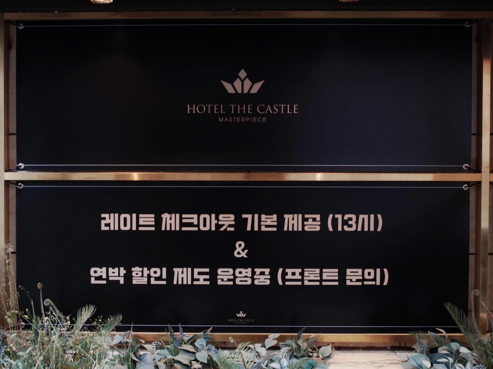 Hotel The Castle Jamsil-Sene Seoul Exterior photo